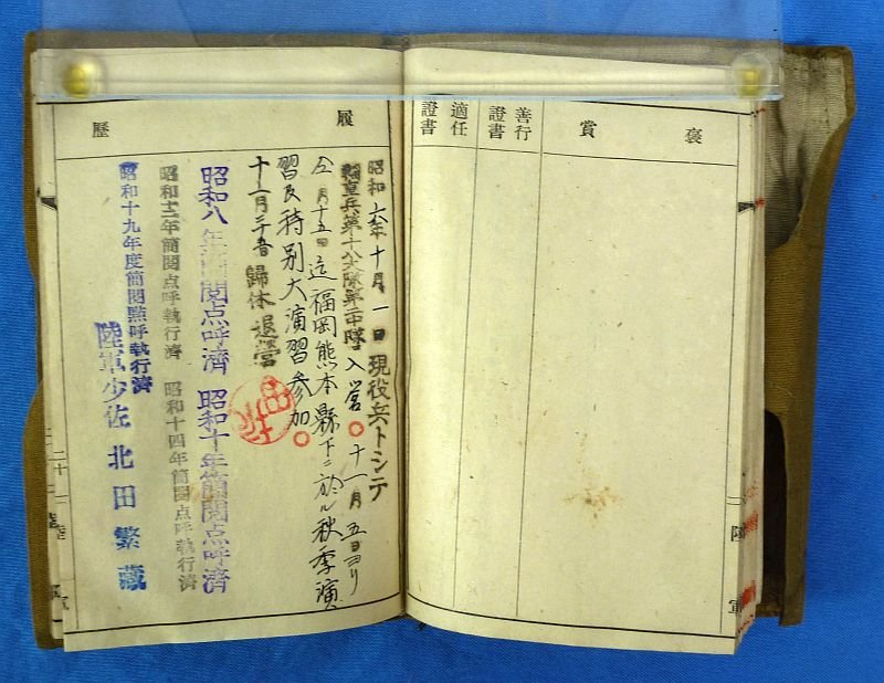 One Japanese Soldier's Comfort Bag and Pay & Identification Book with Repatriation Document — image 8