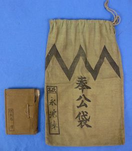 One Japanese Soldier's Comfort Bag and Pay & Identification Book …