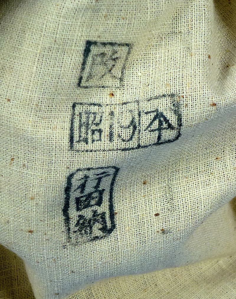 1944 Dated Japanese Tube Pack Assault Bag — image 3