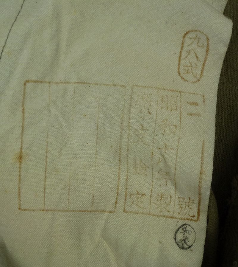 1943 Dated Japanese Army EM/NCO Cotton Trousers — image 2