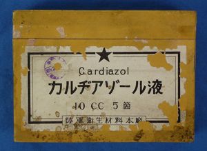 Unopened WWII Japanese Army Medication