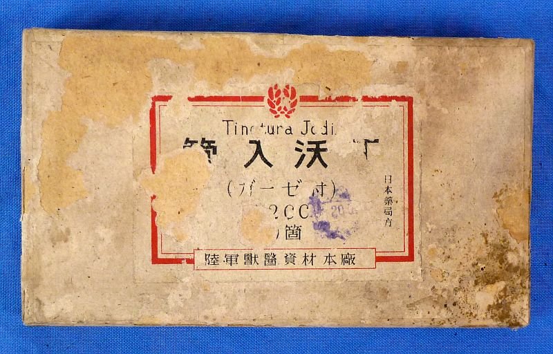 WWII Box of Japanese Military Medical Iodine Vials — image 4