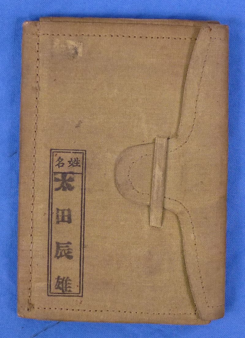 WWII Japanese Army Soldier's Pay / Identification Book — image 2