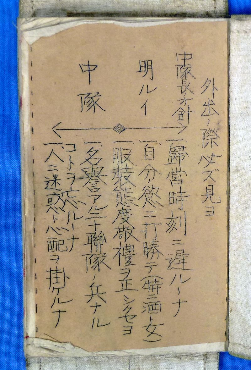 WWII Japanese Army Soldier's Pay / Identification Book — image 3