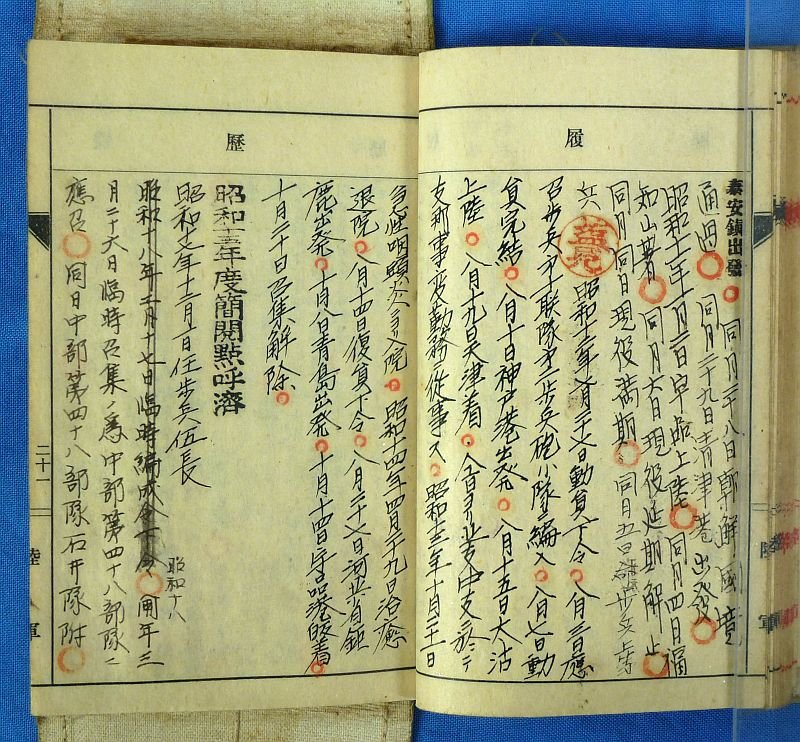 WWII Japanese Army Soldier's Pay / Identification Book — image 5