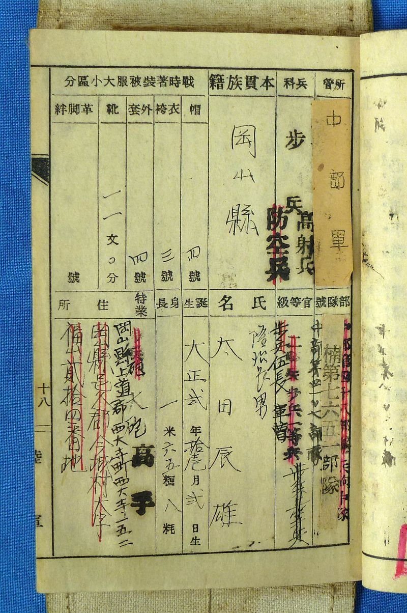 WWII Japanese Army Soldier's Pay / Identification Book — image 7