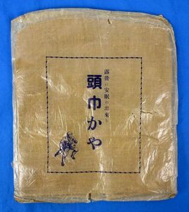 WWII Japanese Soldier's Personal Mosquito Net in Original Wrapper