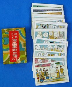 WWII Japanese Army Comic Education Cards