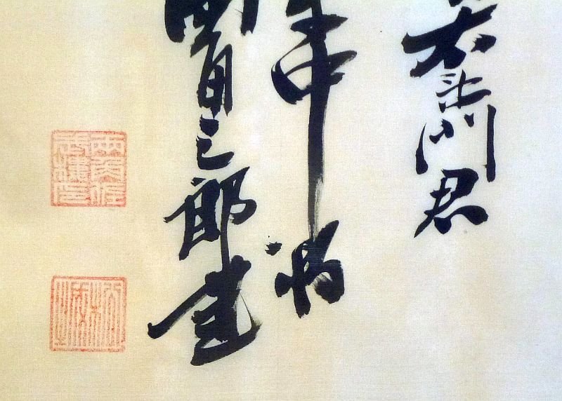 Large Japanese Handwritten Scroll Created by Lieutenant General Saburo Morozami — image 3