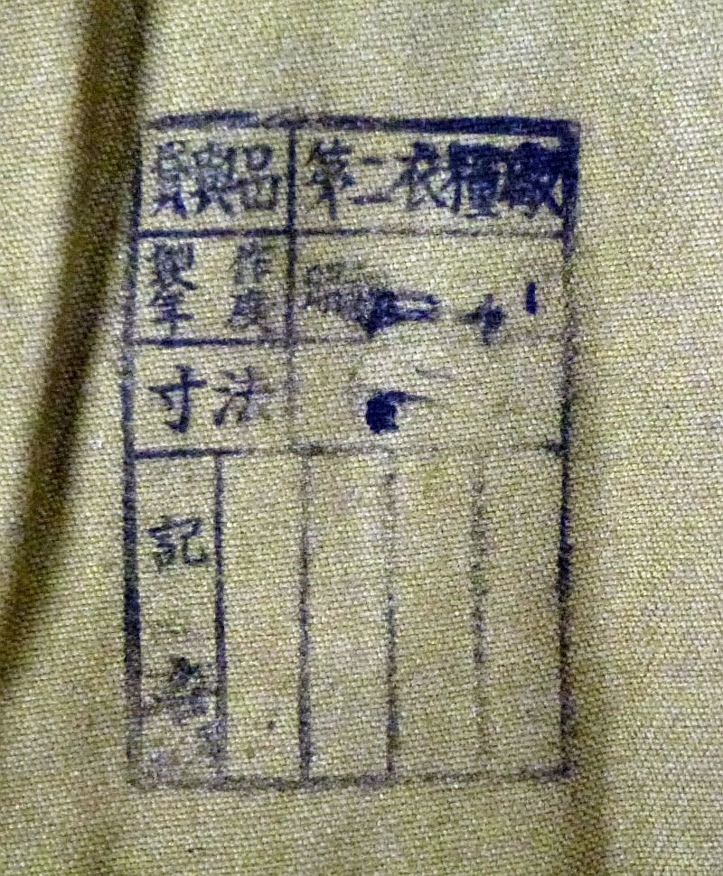 Near Mint WWII Japanese Navy Seaman / CPO Green Cotton Uniform — image 7