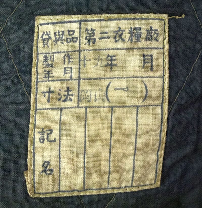 WWII Japanese Navy Aviator Flight Suit — image 6