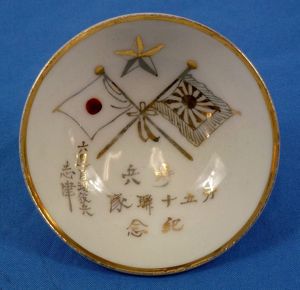 WWII Japanese Army Sake Cup
