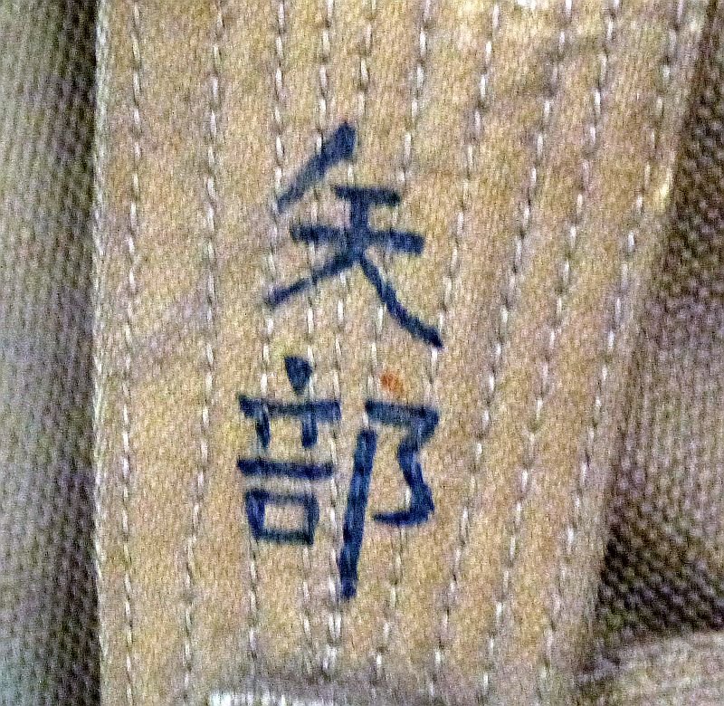 WWII Japanese Army EM/NCO 'Octopus' Backpack — image 5