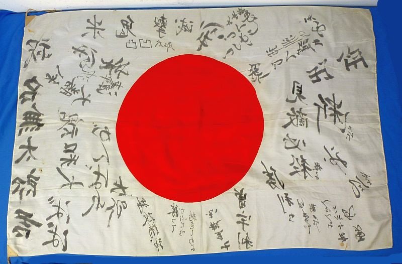 Signed WWII Japanese Personal Good Luck Flag with a Comic 'Deko-Boko' Signature — image 3