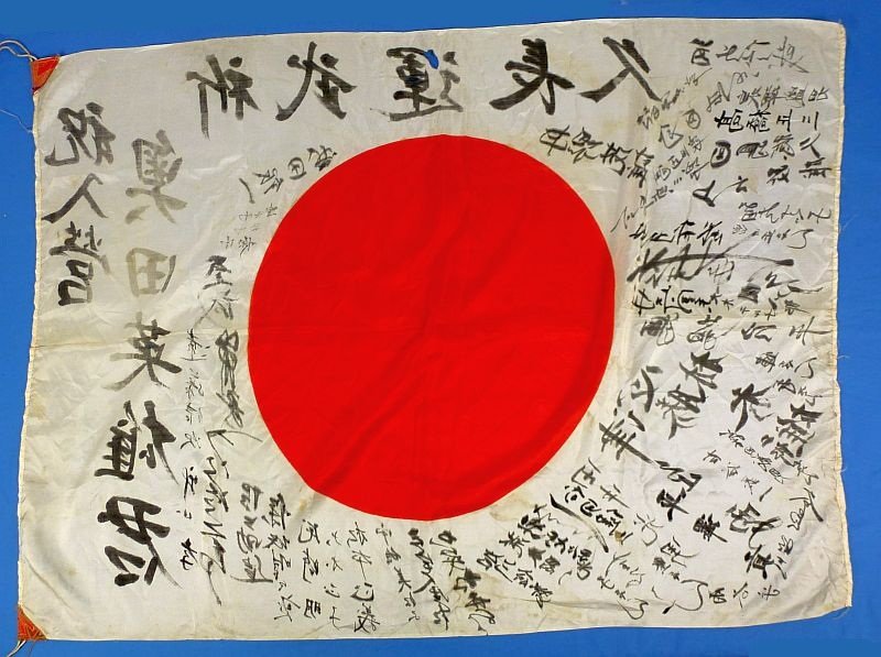 Extensively Signed WWII Japanese Personal Good Luck Flag — image 2