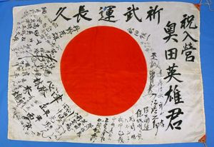 Extensively Signed WWII Japanese Personal Good Luck Flag