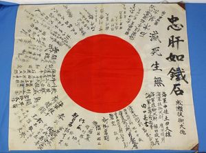 Extensively Signed WWII Japanese Personal Good Luck Flag