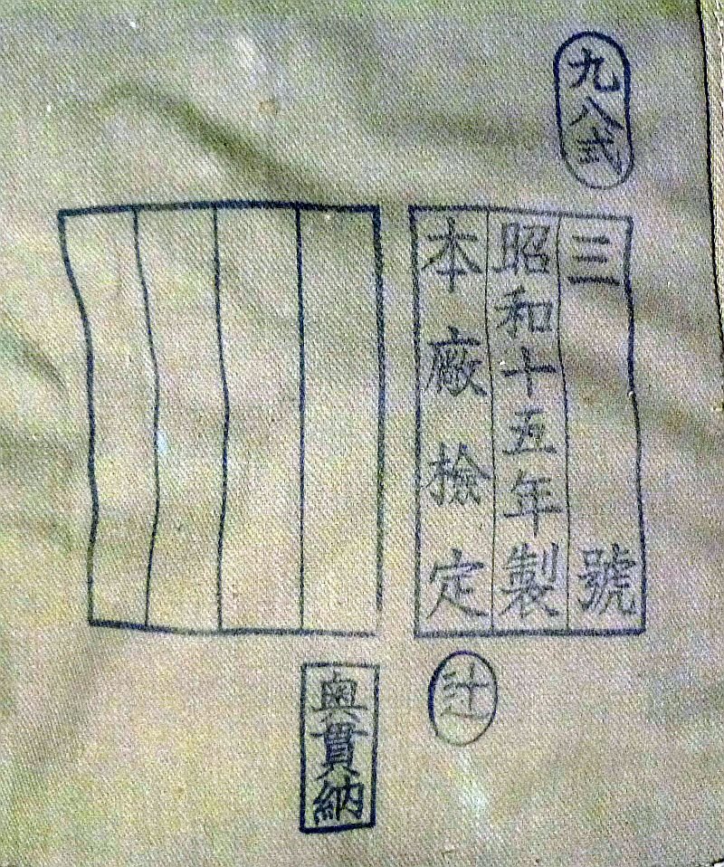 Near Mint 1940 Dated Japanese Army EM/NCO Summer Tunic — image 6