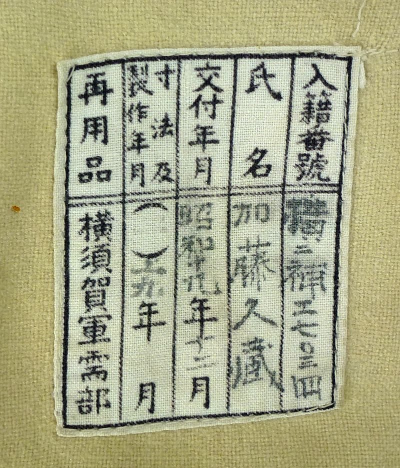 WWII Japanese Navy Seaman's Shirt — image 6