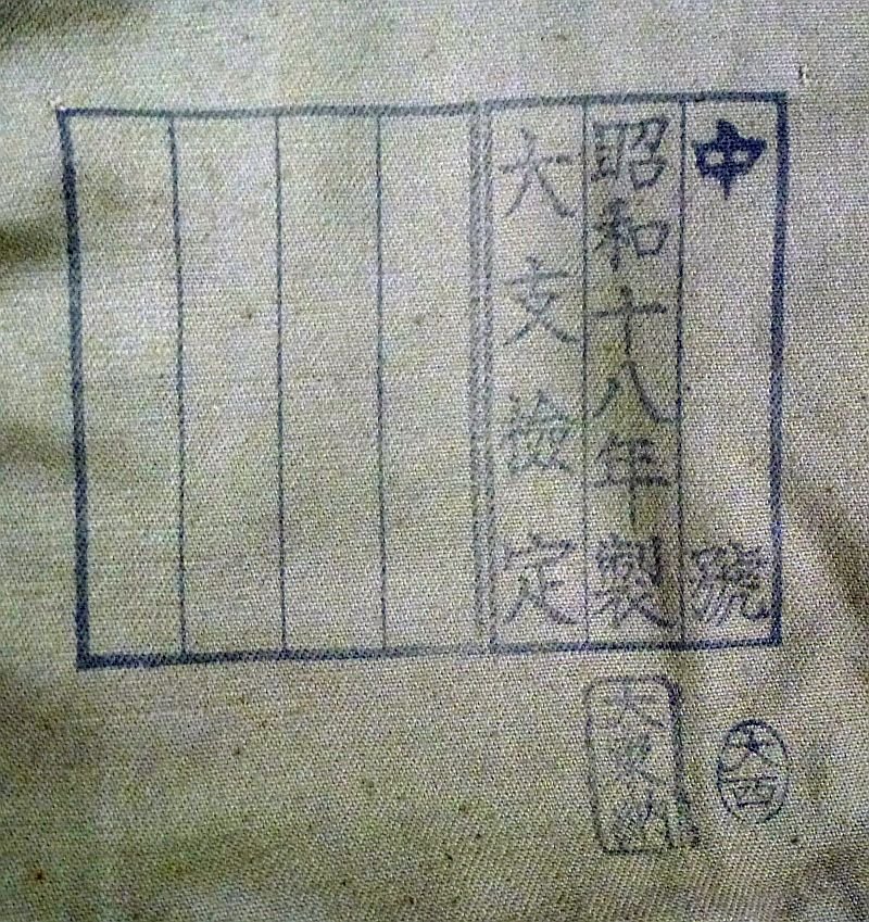 1943 Dated Japanese Army Tanker Coveralls — image 4