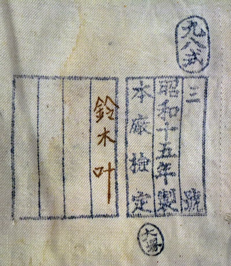 1940 Dated Japanese Army EM/NCO Wool Tunic — image 6