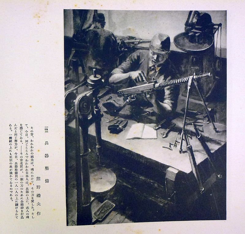 Large 1942 Japanese War Art Book: 'Holy War Art' — image 10