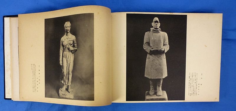 Large 1942 Japanese War Art Book: 'Holy War Art' — image 11