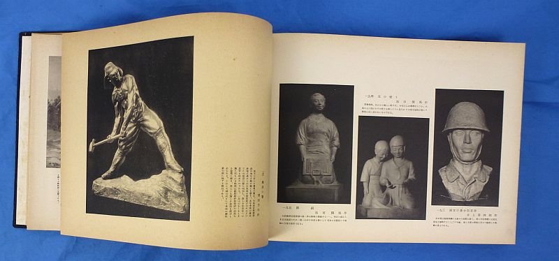 Large 1942 Japanese War Art Book: 'Holy War Art' — image 12
