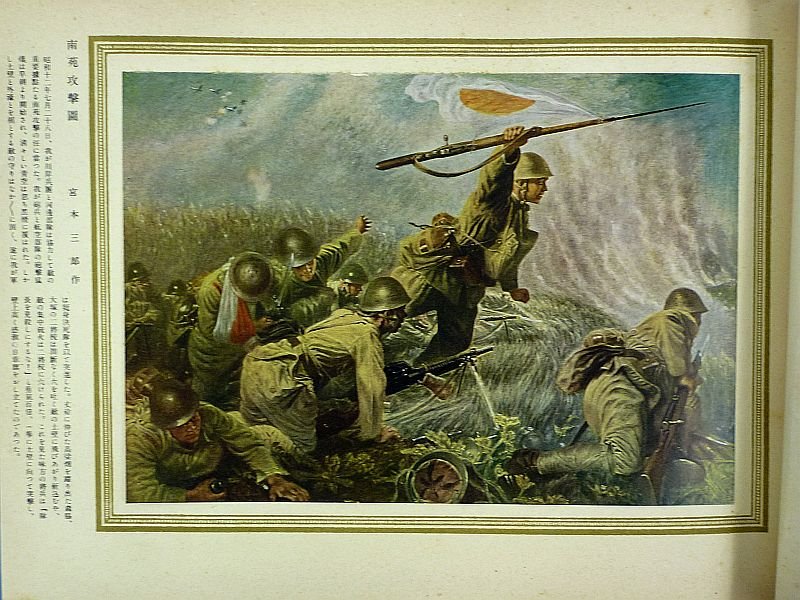 Large 1942 Japanese War Art Book: 'Holy War Art' — image 5