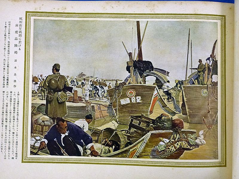 Large 1942 Japanese War Art Book: 'Holy War Art' — image 7