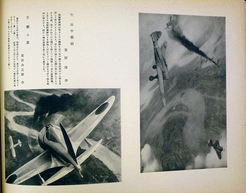 Large 1942 Japanese War Art Book: 'Holy War Art' — image 8