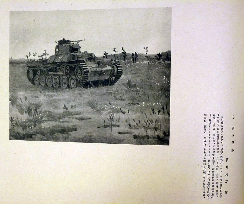 Large 1942 Japanese War Art Book: 'Holy War Art' — image 9