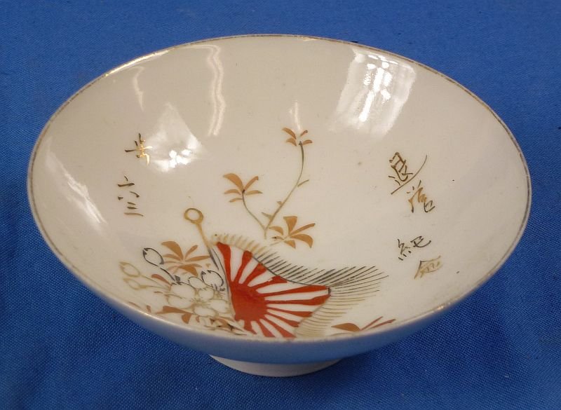 Sake Cup with Rising Sun Flag — image 3
