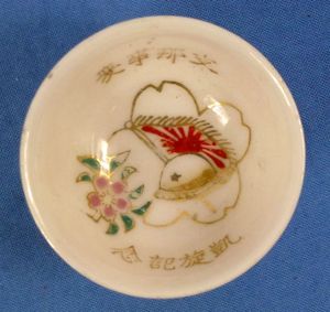 Small Japanese Sake Cup with Rising Sun Flag
