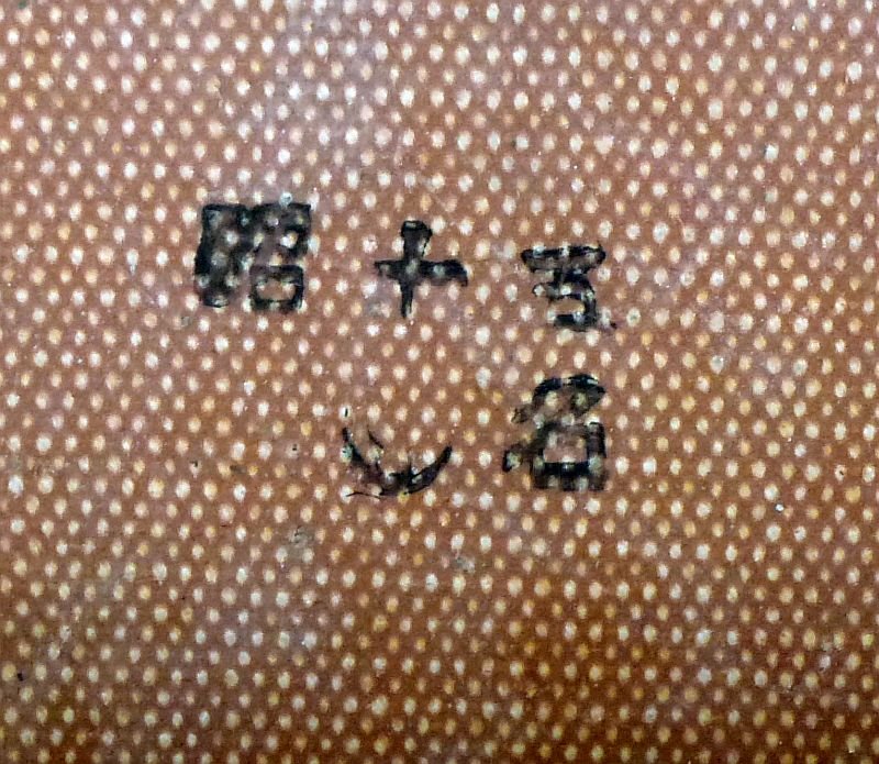 WWII Japanese Rubberized Canvas Rear Ammunition Pouch — image 5