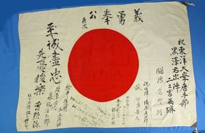Signed WWII Japanese Personal Good Luck Flag