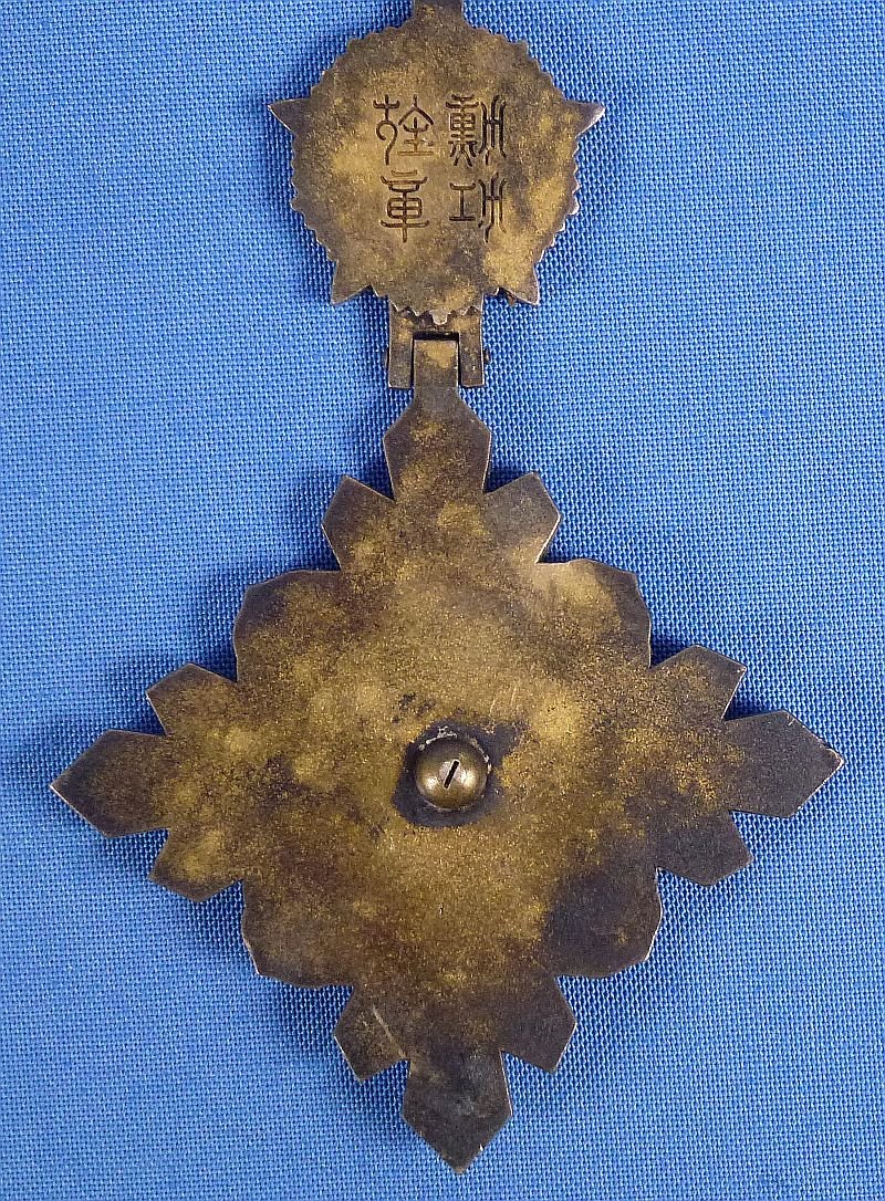 Manchukuo Order of the Auspicious Clouds 3rd Class — image 5