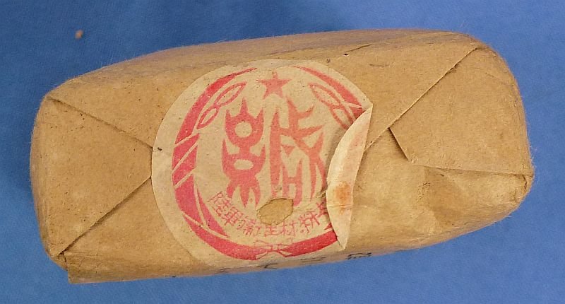 Unused WWII Japanese Army Bandage — image 3
