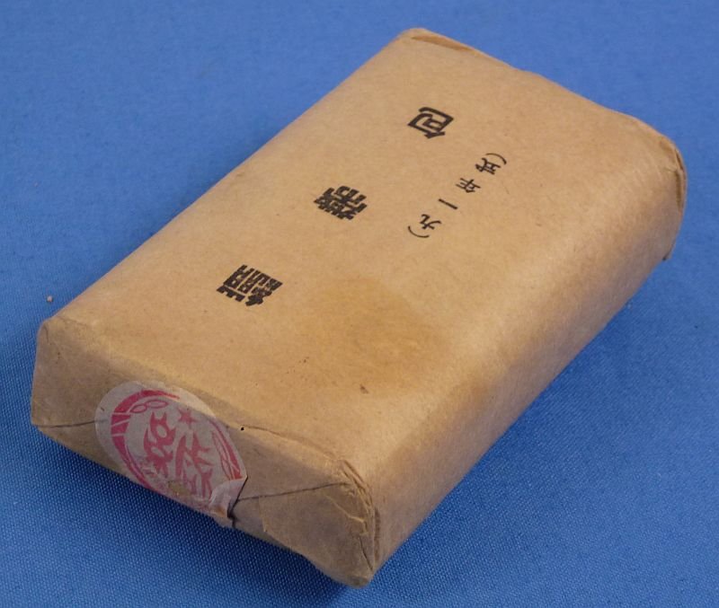 Unused WWII Japanese Army Bandage — image 4