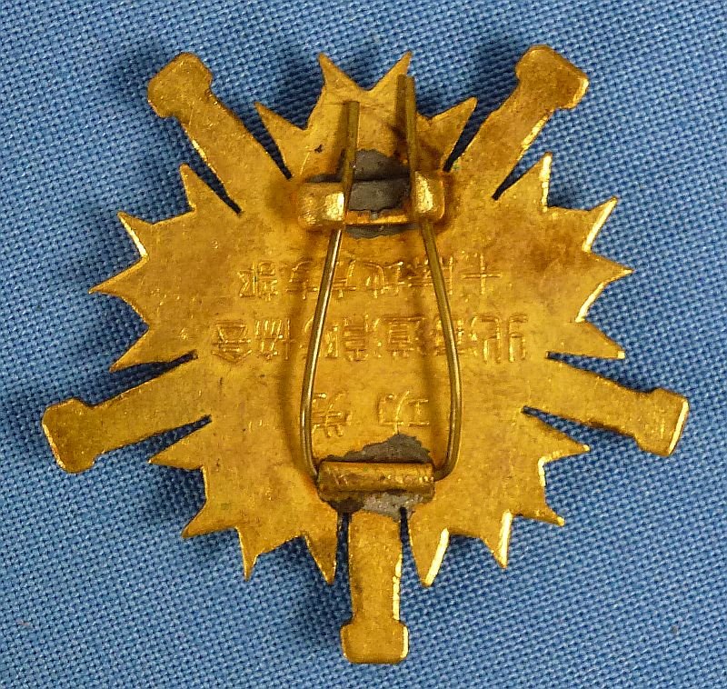 Boxed Hokkando Fire Department Local Branch Badge — image 3