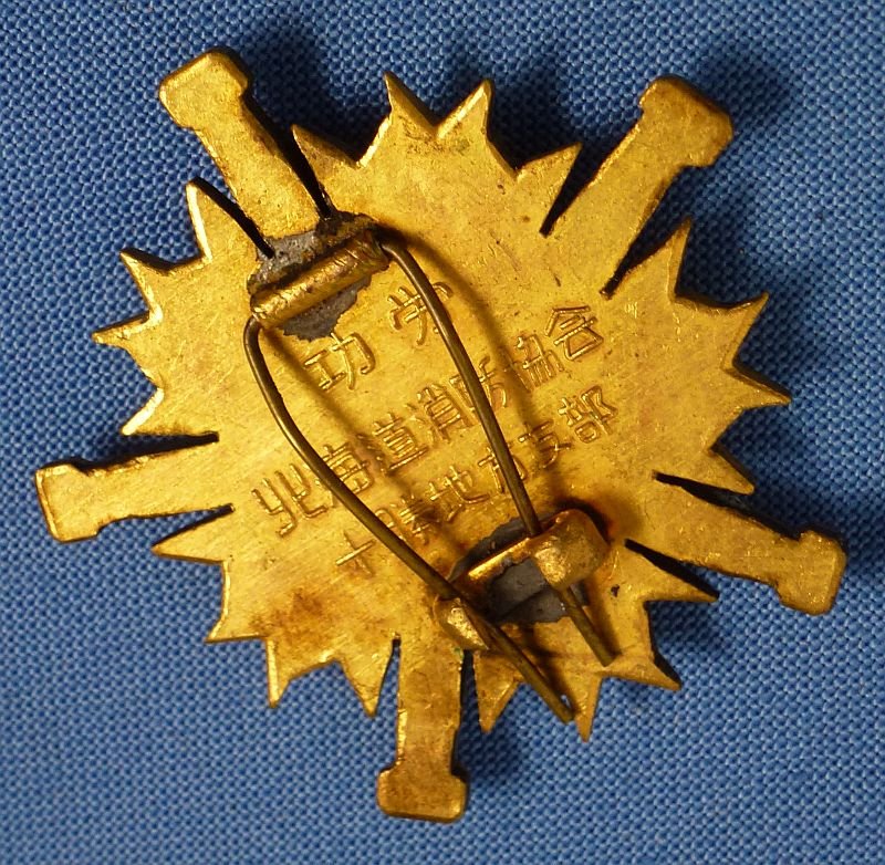 Boxed Hokkando Fire Department Local Branch Badge — image 4