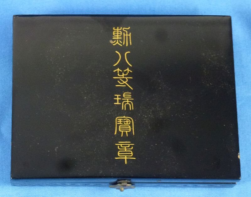 Cased Japanese Ladies Order of the Sacred Treasure Eighth Class — image 4