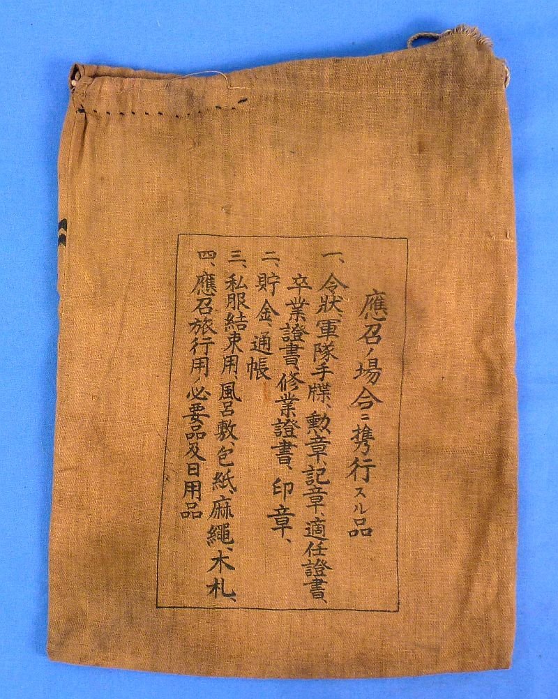 WWII Japanese Comfort Bag — image 3