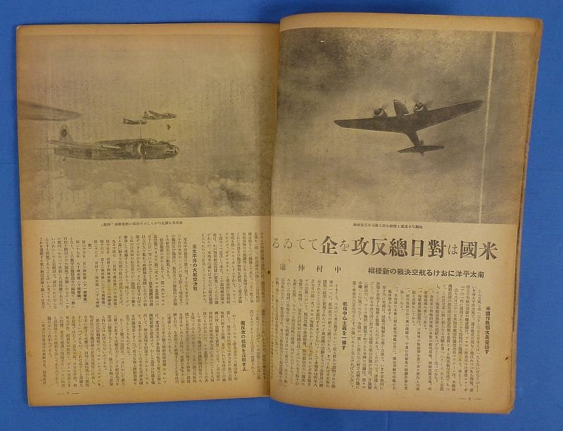 WWII Japanese Pictorial Magazine — image 2