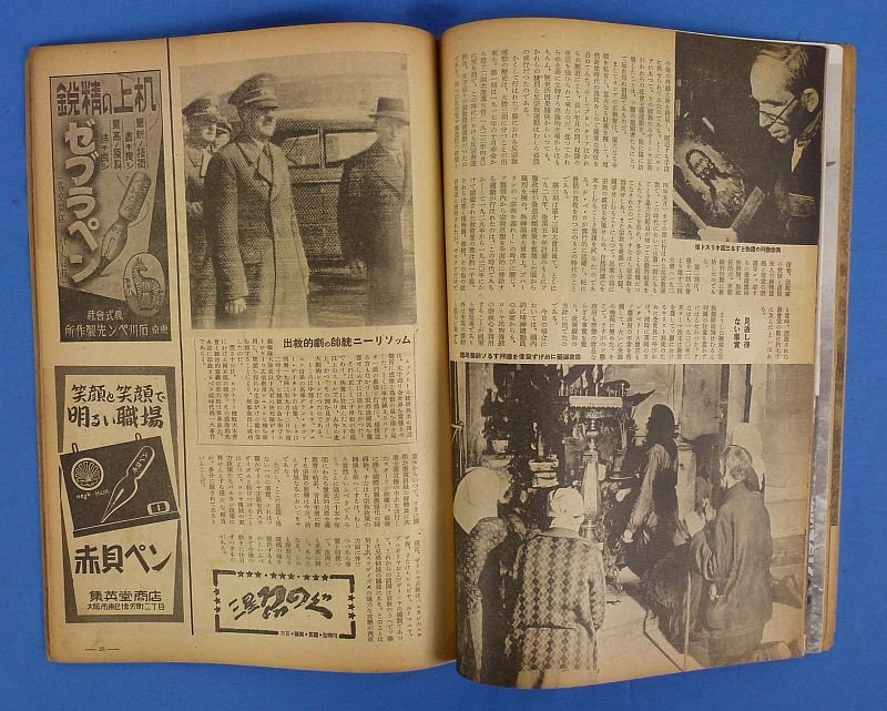 WWII Japanese Pictorial Magazine — image 4