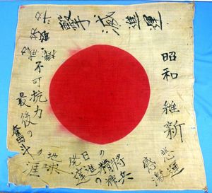 WWII Signed Japanese Personal Good Luck Flag