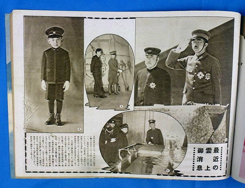 WWII Japanese Pictorial Magazine — image 3