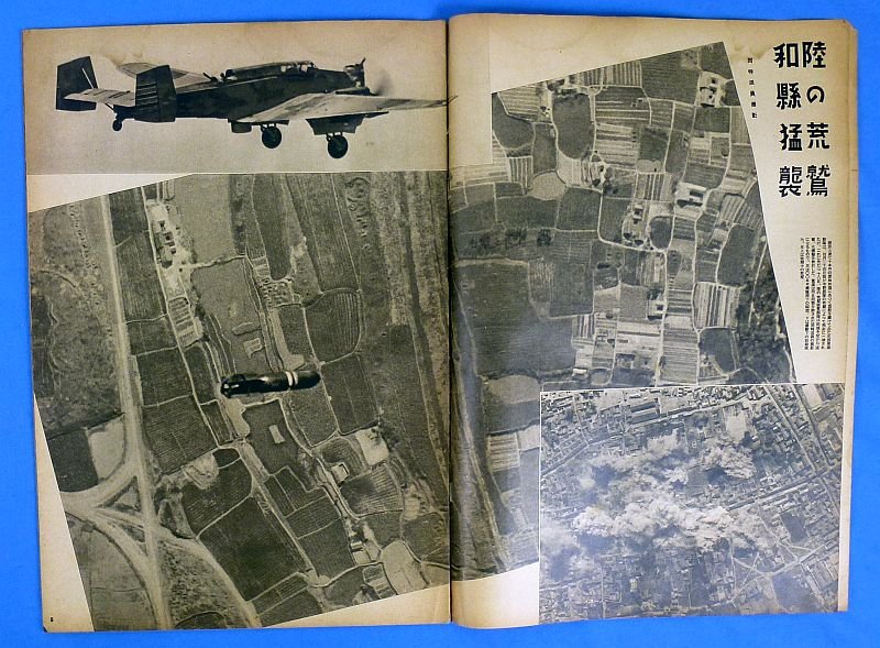 WWII Japanese Pictorial Magazine — image 2