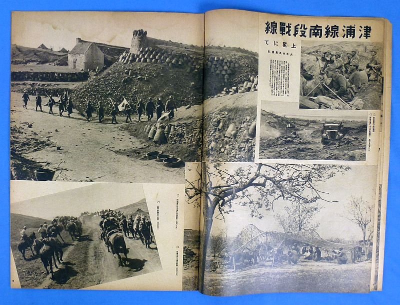 WWII Japanese Pictorial Magazine — image 3