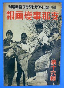 WWII Japanese Pictorial Magazine